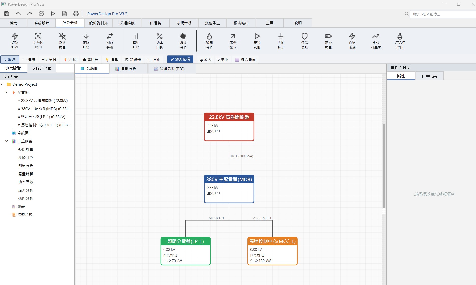 PowerDesign Pro 主畫面預覽